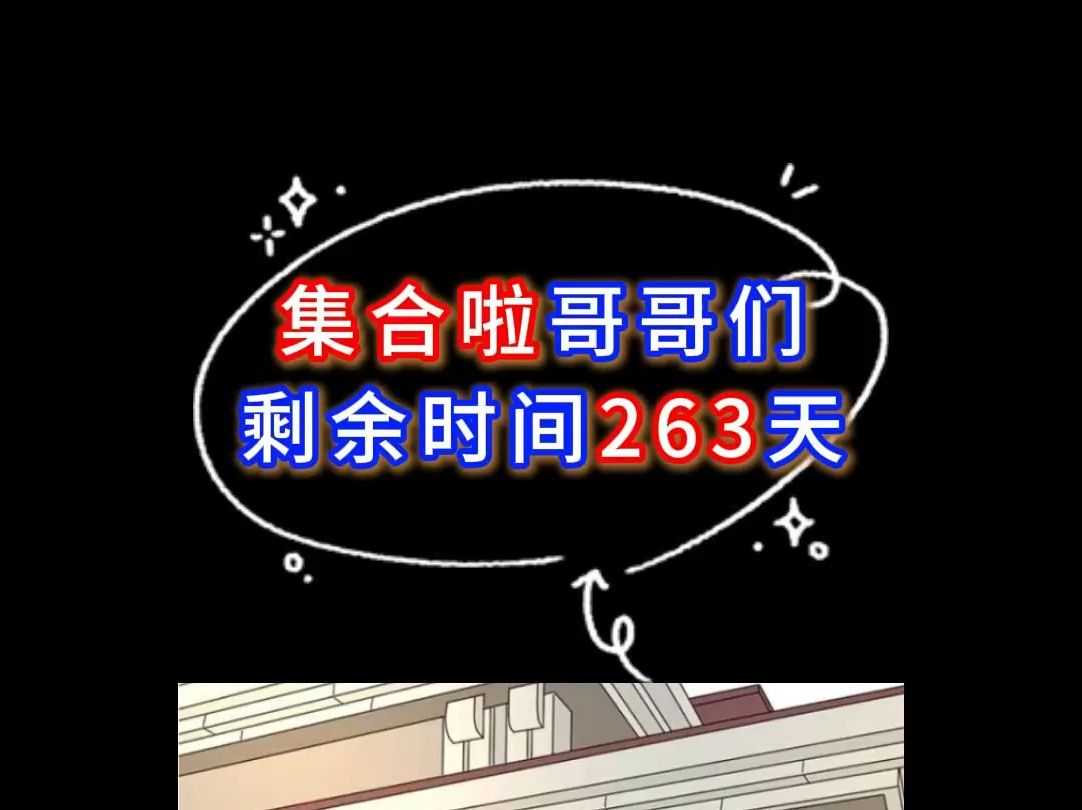 消防员哥哥们,距离2025年统考只剩263天 大家快来集合一起学习吧,祝大家中秋节快来!消防员蓝朋友考学军考中国消防救援学院学习日常记录专职消防员...