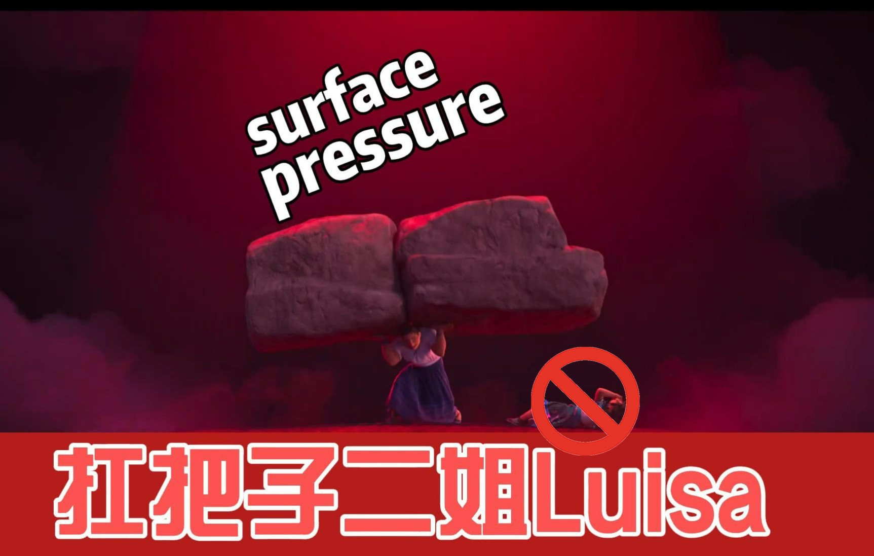 [图]【魔法满屋】surface PRESSURE——中英字幕