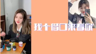 Download Video: 【青钰雯/张睿婕】俩人果然有点故事～