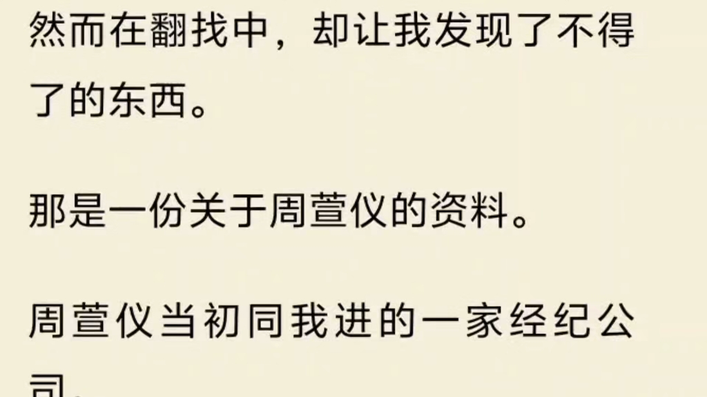 (全文)裴家破产,闺蜜说她吃不了生活的苦,要和裴西离婚.我回头看了看结婚三年,依旧对我爱搭不理的裴攸.点头道:「我也是,我吃不了爱情的苦....