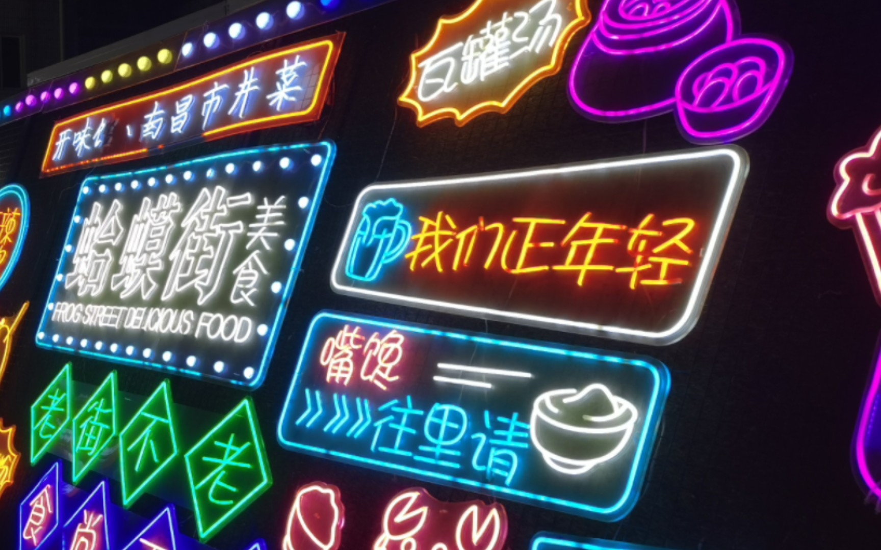 南昌慢生活-蛤蟆街夜市