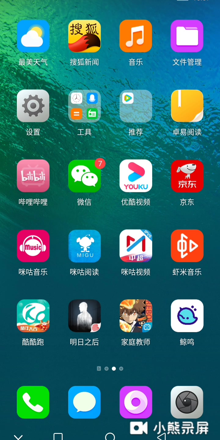 小辣椒9X8GB+128GB手机无法安装APP问题如何处理哔哩哔哩bilibili