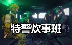 Скачать видео: 这游戏88.5%的难度都来自队友 | Ready or Not | 严阵以待