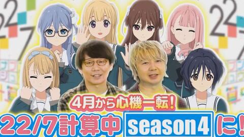 BS11)22/7計算中シーズン4 #1｢話を繋げよう!沈黙禁止トーク｣（2022-4-2