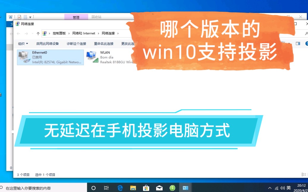 win10没有投影到这台电脑选项win10找不到投影到这台电脑此设备不支持miracast,因此不能以无线投影到它怎样让电脑支持miracast哔哩哔哩bilibili