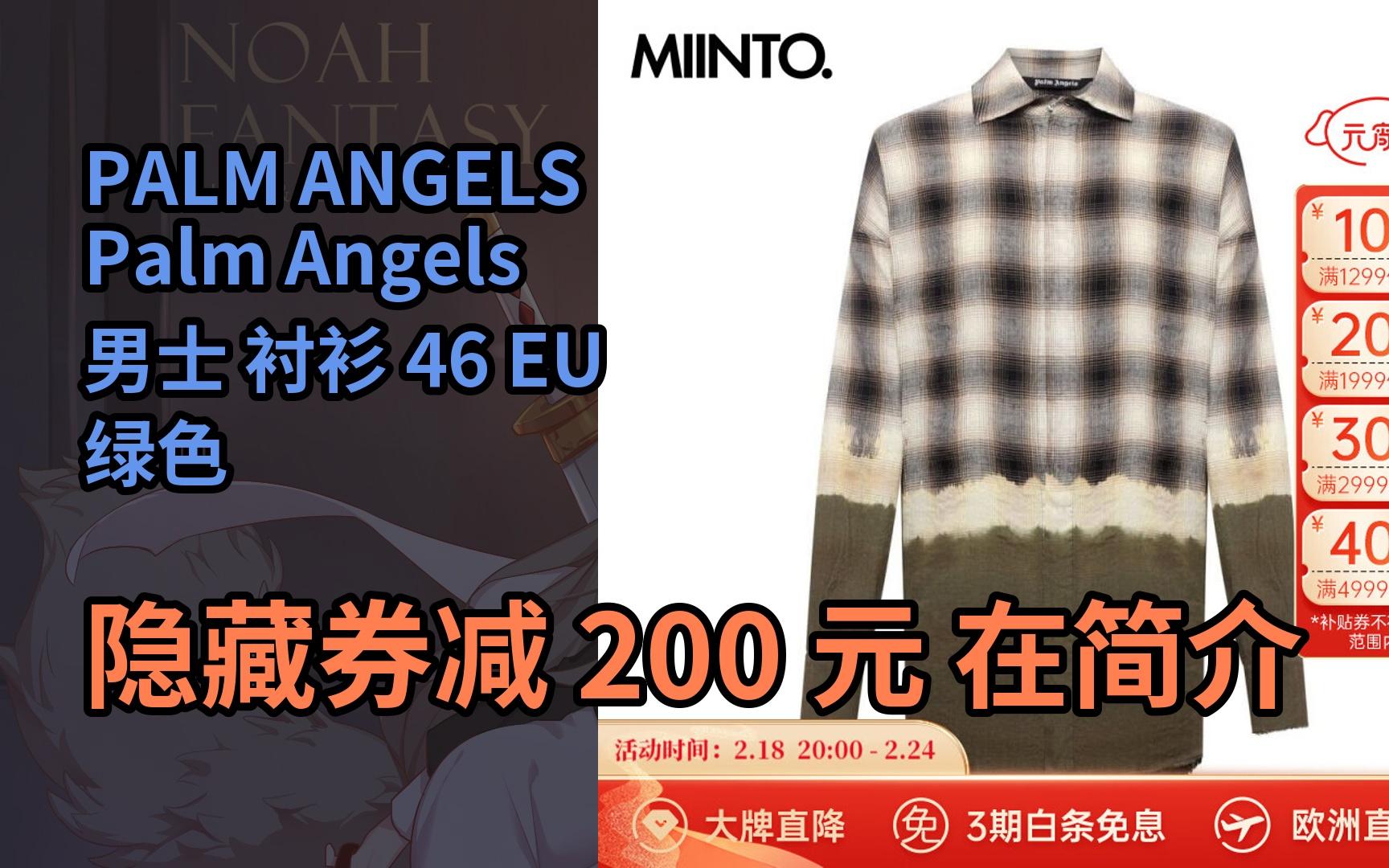 【限05时券】palm angels palm angels 男士 衬衫 46 eu 绿色