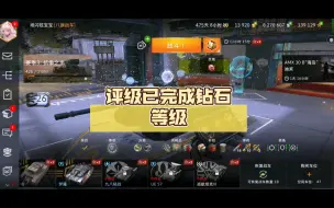 Download Video: 评级已完成钻石等级，突破5000分，此号已通关。