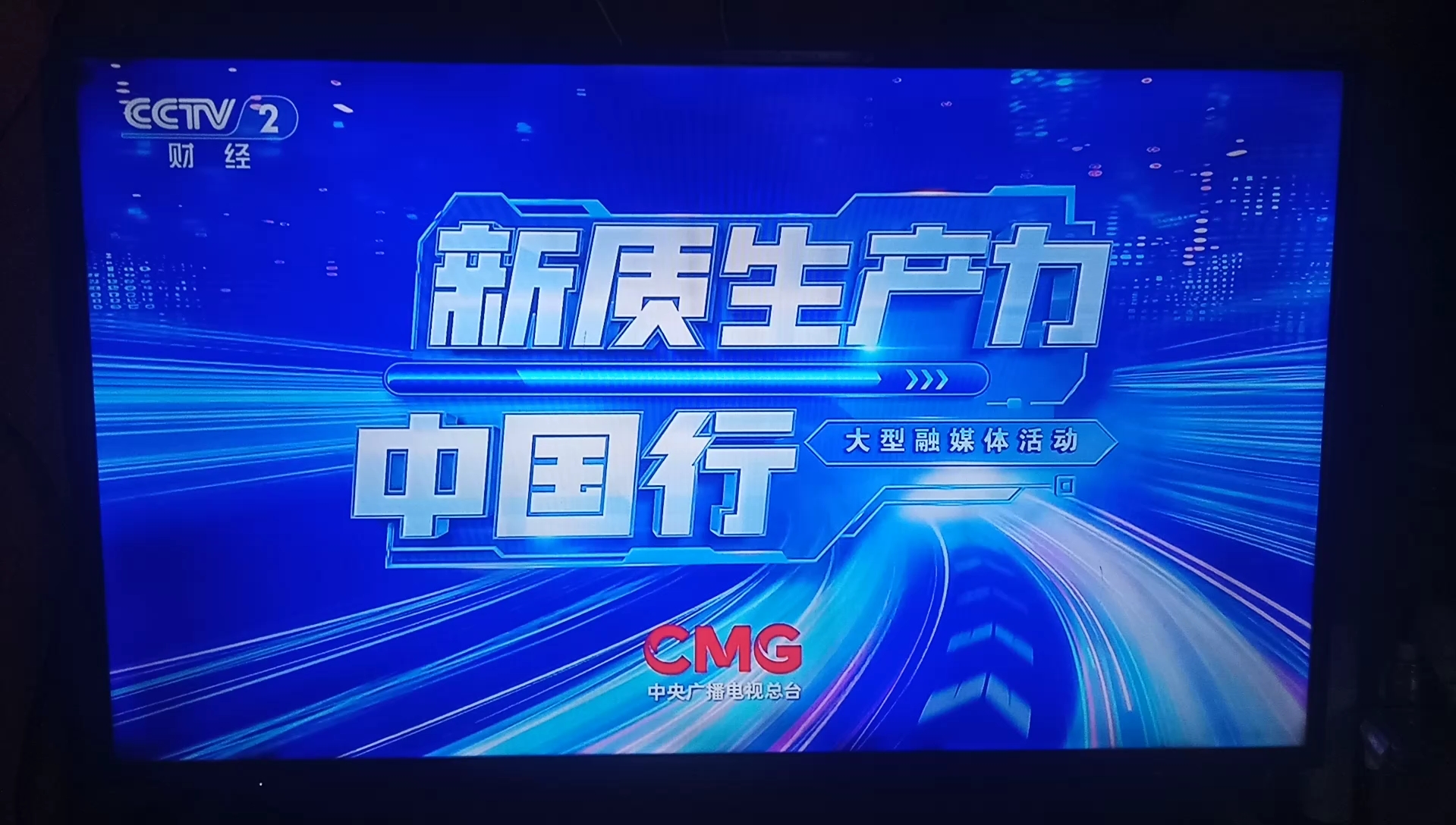 央视财经频道直播回放(央视财经频道直播回放在哪看)