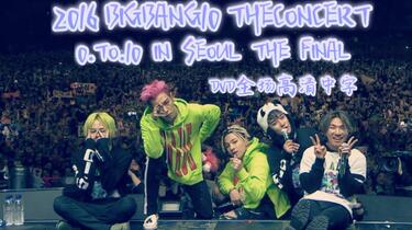 K-POP・アジア 2016 Big Bang MADE Final in Seoul Live YESASIA: Big Bang - 2016 Big Bang World Tour [MADE] Final in