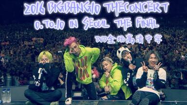 BIGBANG JAPAN DOME TOUR 2017 -LAST DANCE- : THE FINAL