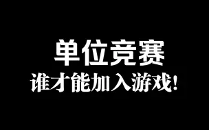 Download Video: 模组单位投票_铁锈战争x更多兵种