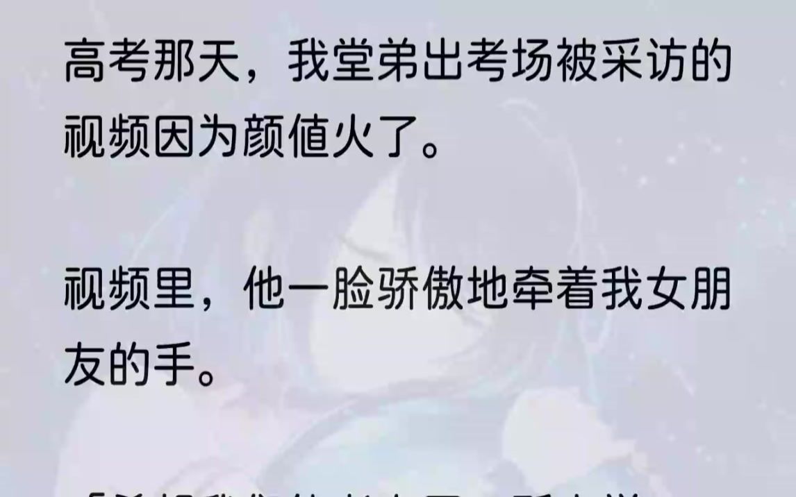 (全文完结版)「对不起,裴安,我喜欢上君盛了,我们分手吧.」哦,和全世界官宣了以后才来说分手,不觉得顺序不太对吗?「因为他比我帅吗?」宋瑜...