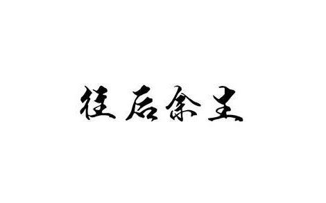 钢琴教学:热门曲《往后余生》精华部分简谱教学哔哩哔哩bilibili