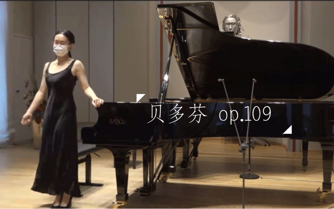 [图]贝多芬 钢琴奏鸣曲 op.109 / 这首晚期奏鸣曲是一生的课题