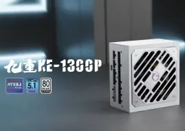 Download Video: 首发开箱！昆仑九重KE1300P：终身质保的旗舰数字电源！