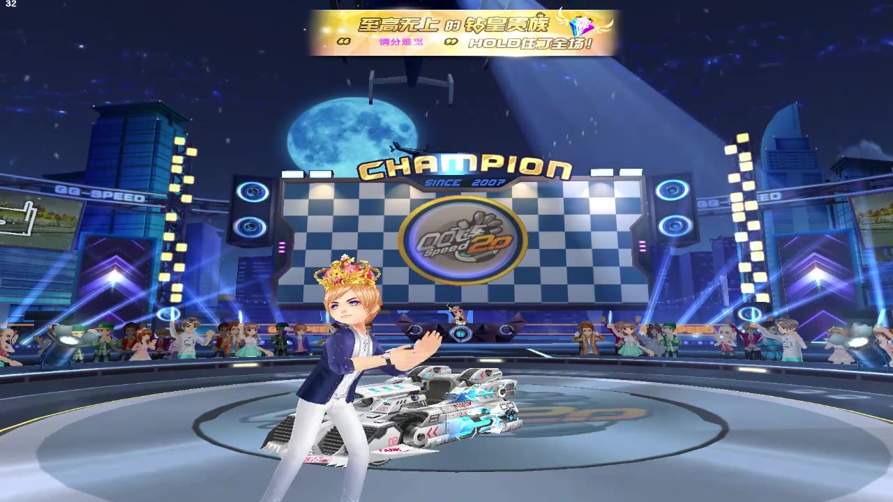 qq飞车2013年个人冠军皇冠你们见过吗是不是很漂亮