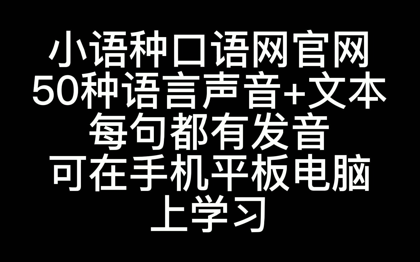 手机上学哈萨克语日常用语哔哩哔哩bilibili