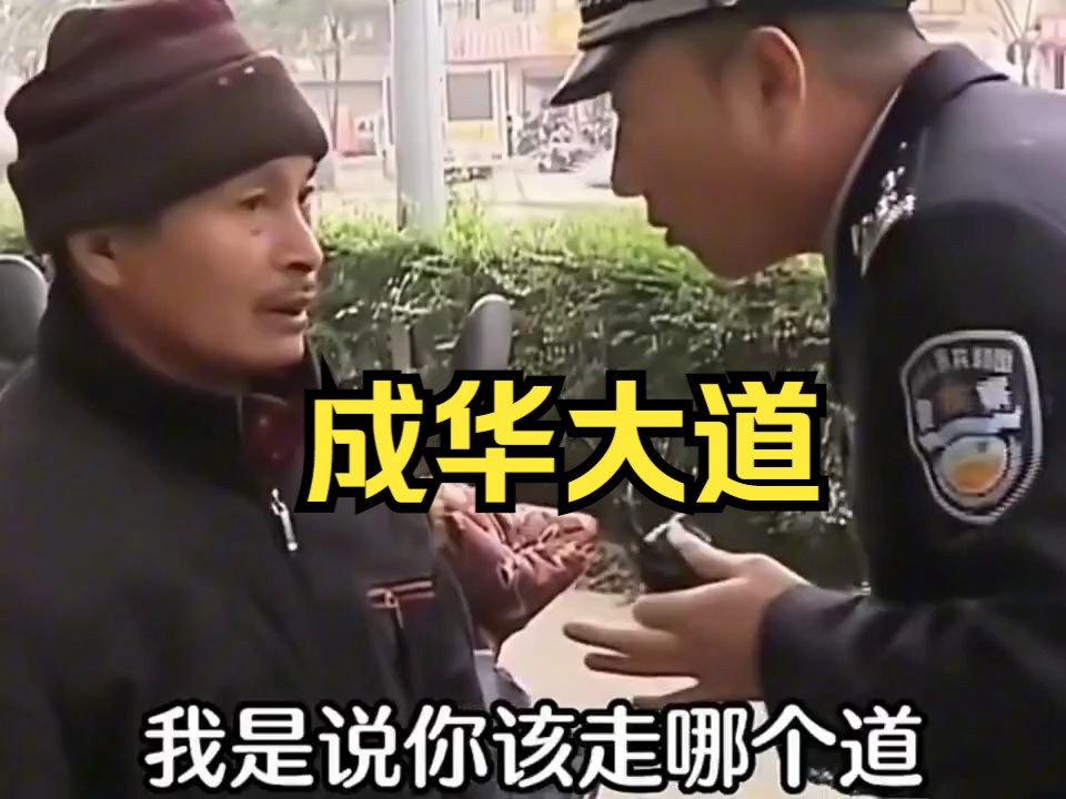 谭谈交通爆笑瞬间#谭谈交通 #谭sir #搞笑