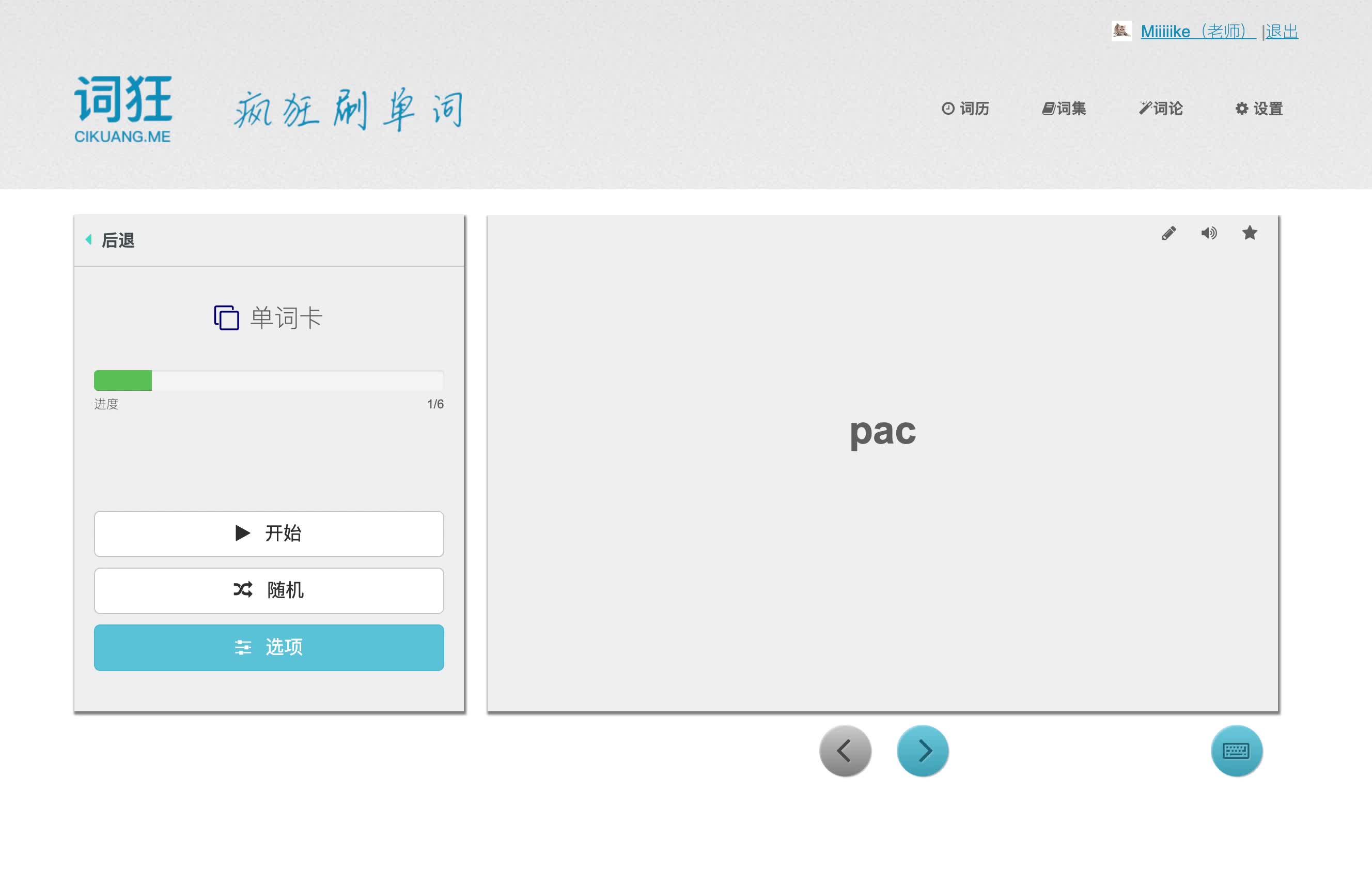 快速学会韦小绿词根004pac.fic太平洋太不太平哔哩哔哩bilibili