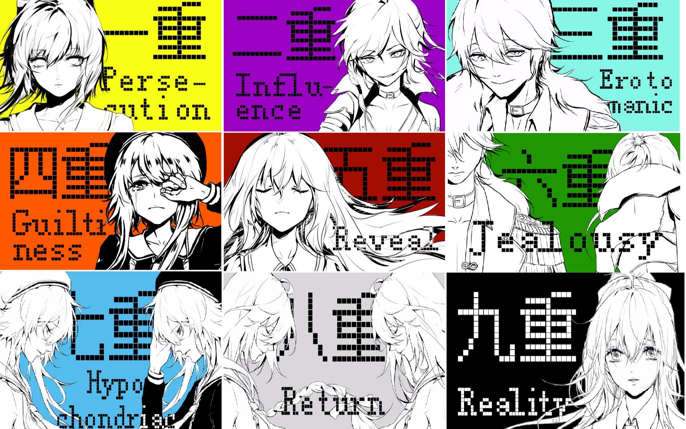 《妄想症:deliver me》#1 一款没有多少人玩过的游戏却是妄想症神曲的