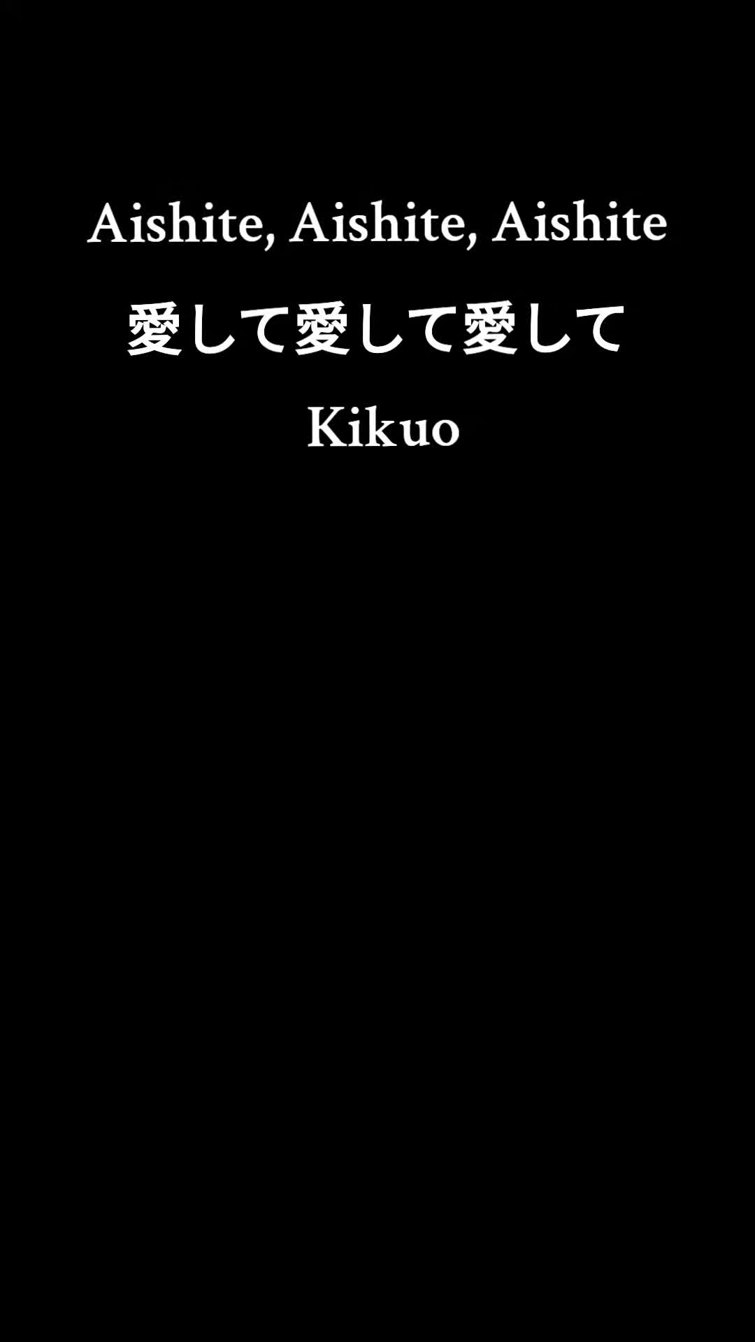 #Aishite #kikuo #vocaloid #Aishite #爱爱爱爱爱爱爱爱爱爱爱爱爱爱爱爱爱爱爱爱爱爱爱爱爱爱爱爱爱爱爱爱爱爱爱爱爱爱爱爱爱爱爱爱哔哩哔哩bilibili