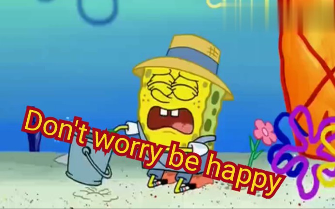 [图]【海绵宝宝】DON'T WORRY BE HAPPY