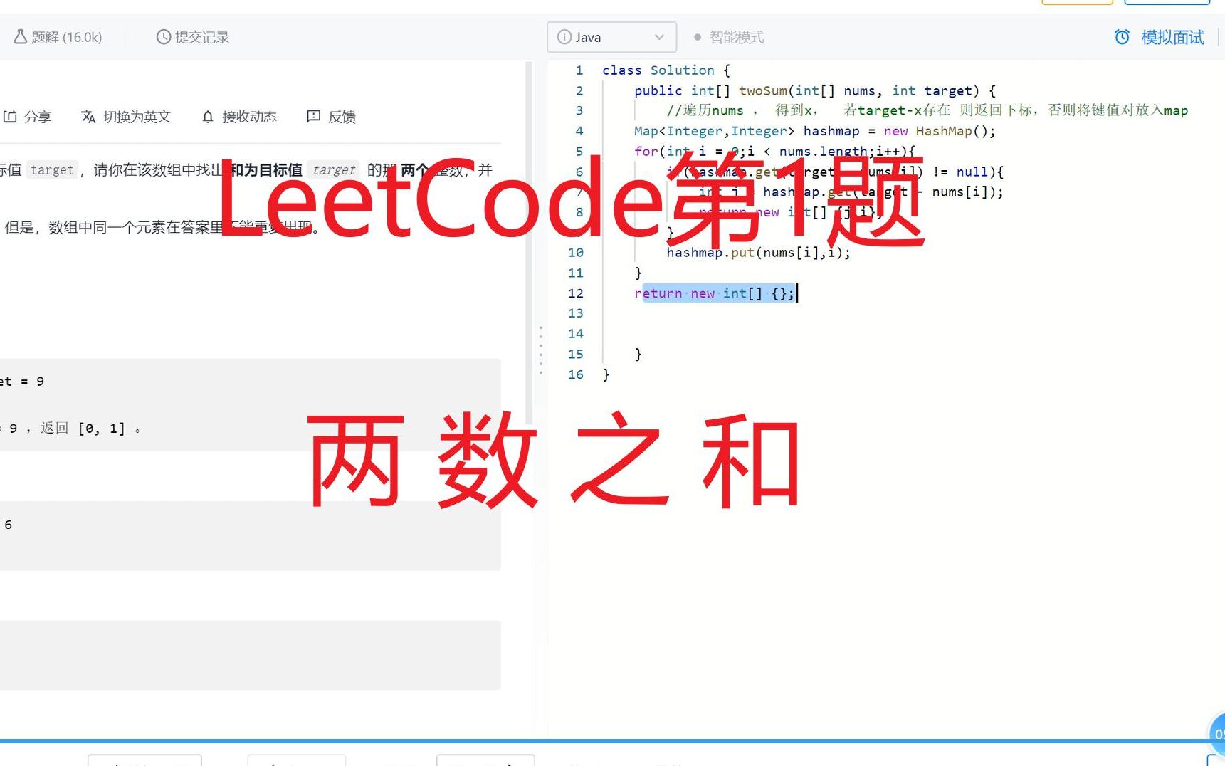 LeetCode1.两数之和哔哩哔哩bilibili