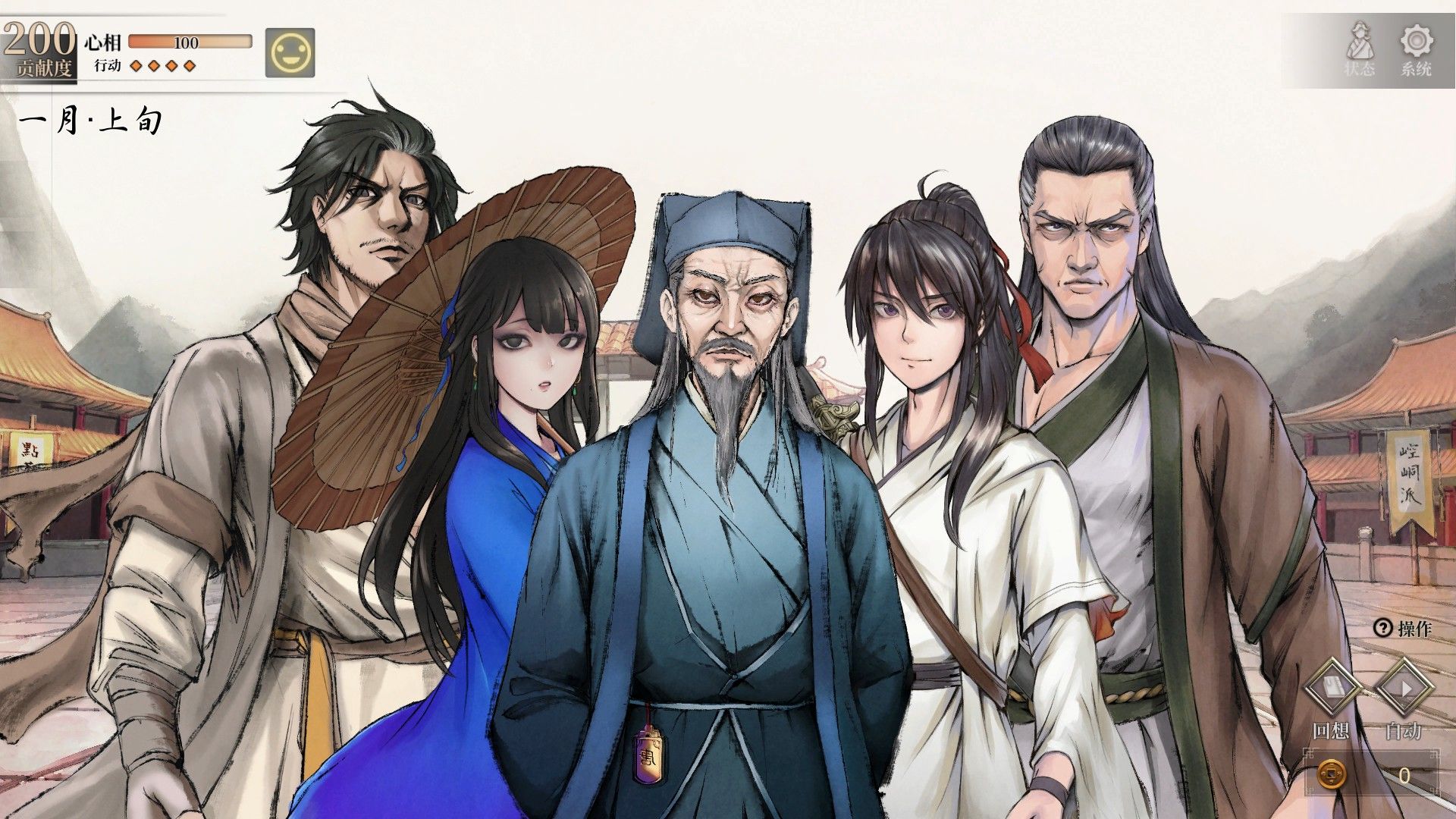【活侠传】武林盟主争霸赛(第二天)