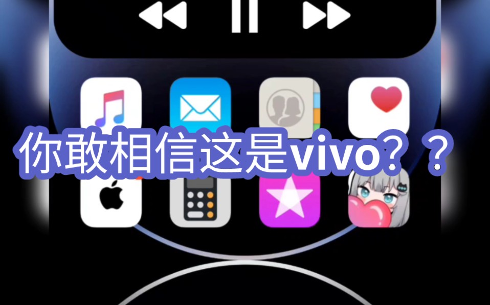 VIVO仿iOS16终极版! #主题 #仿ios #vivo 全网首发最新iOS16电量~vivo仿iOS第三方主题~哔哩哔哩bilibili