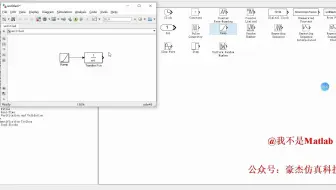 simulink入门到进阶（五）建模辅助技巧