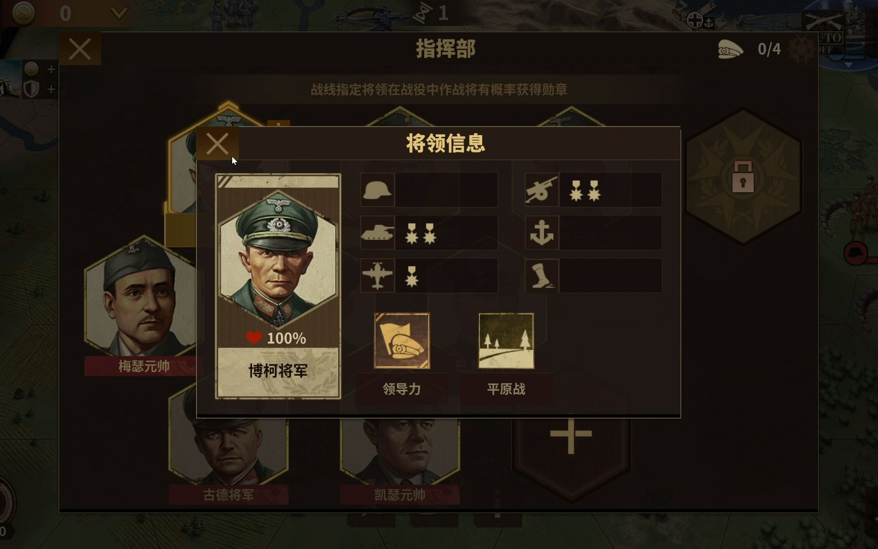 将军的荣耀3:钢铁命令 1939 轴心第二关