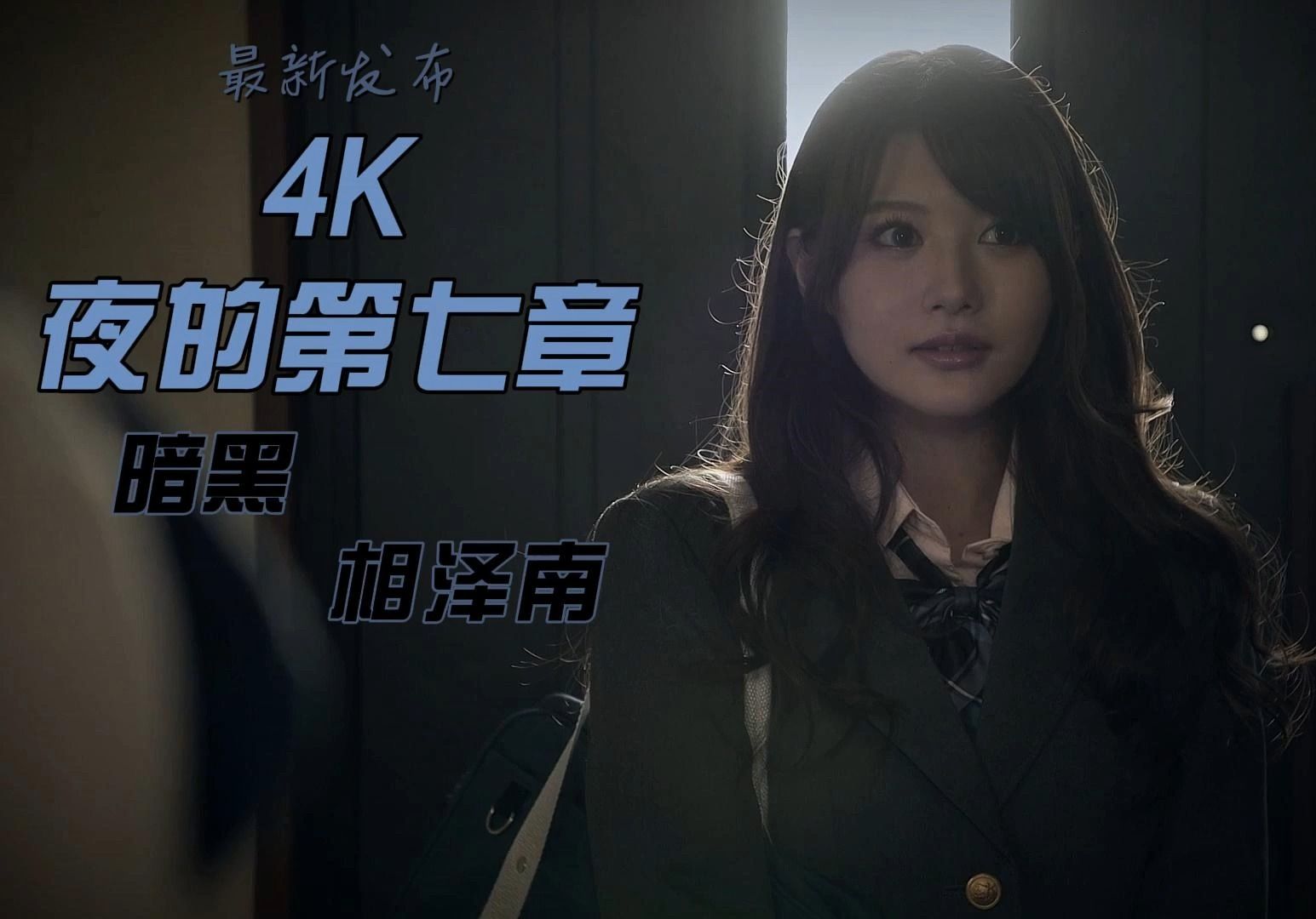 壁纸 海报 剧照 视频截图 1545_1080