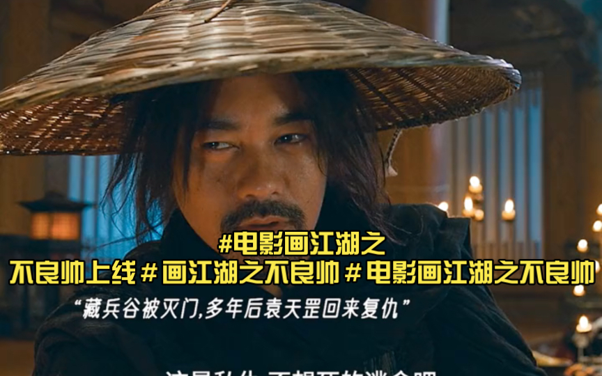 袁天罡霸气出场,压迫感十足 #电影画江湖之不良帅上线#画江湖之不良帅