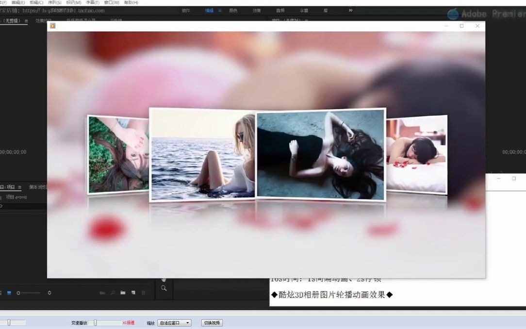 [图]Pr酷炫3D轮播动画之边框倒影投影 Adobe Premiere Pro效果动画-电子相册