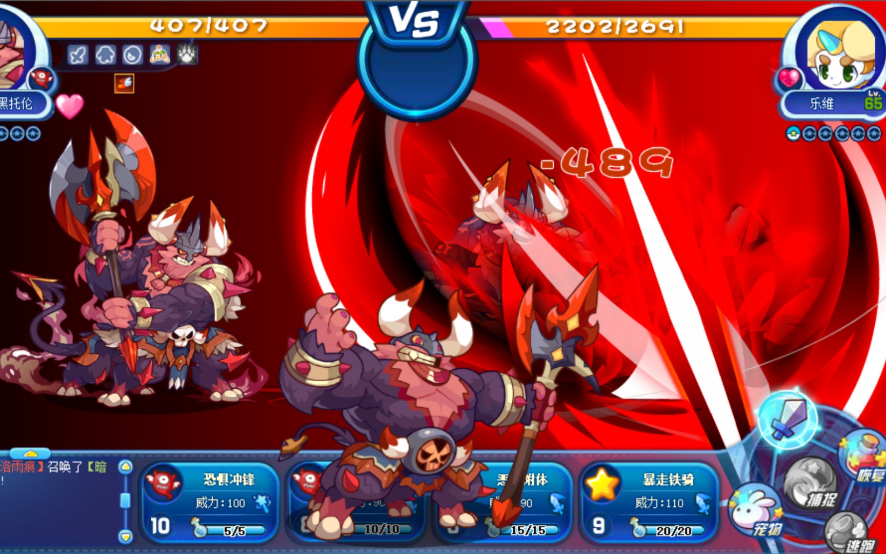 洛克王国 暗黑铁骑超进化暗黑托伦 我就不多说了