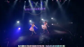 Download Video: 【偶活live】莓和来希 アコガレカスタマイズ☆[片段]如果哪天官方大发慈悲或许能看到这场表演的完整版吧