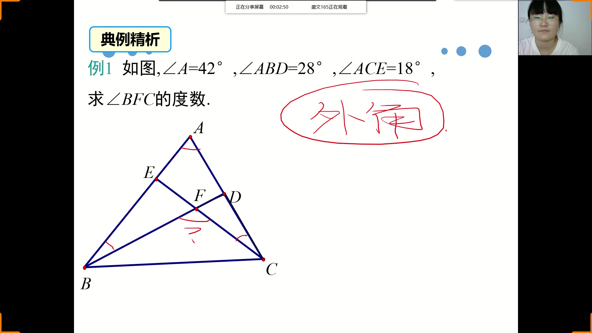 [图]八年级上册数学三角形外角的应用