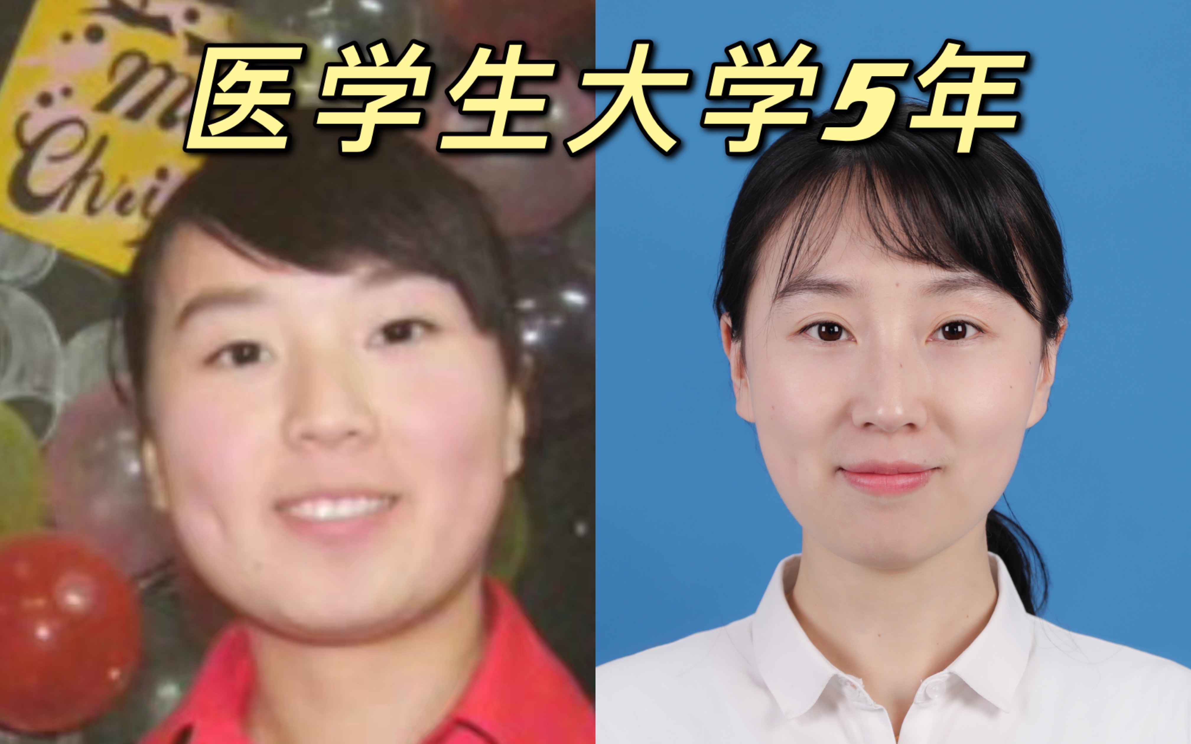 [图]【差生回忆录】三本医科大学5年生活/生命曾经有过的所有灿烂和遗憾，原来终究都变成了我做视频的最好素材