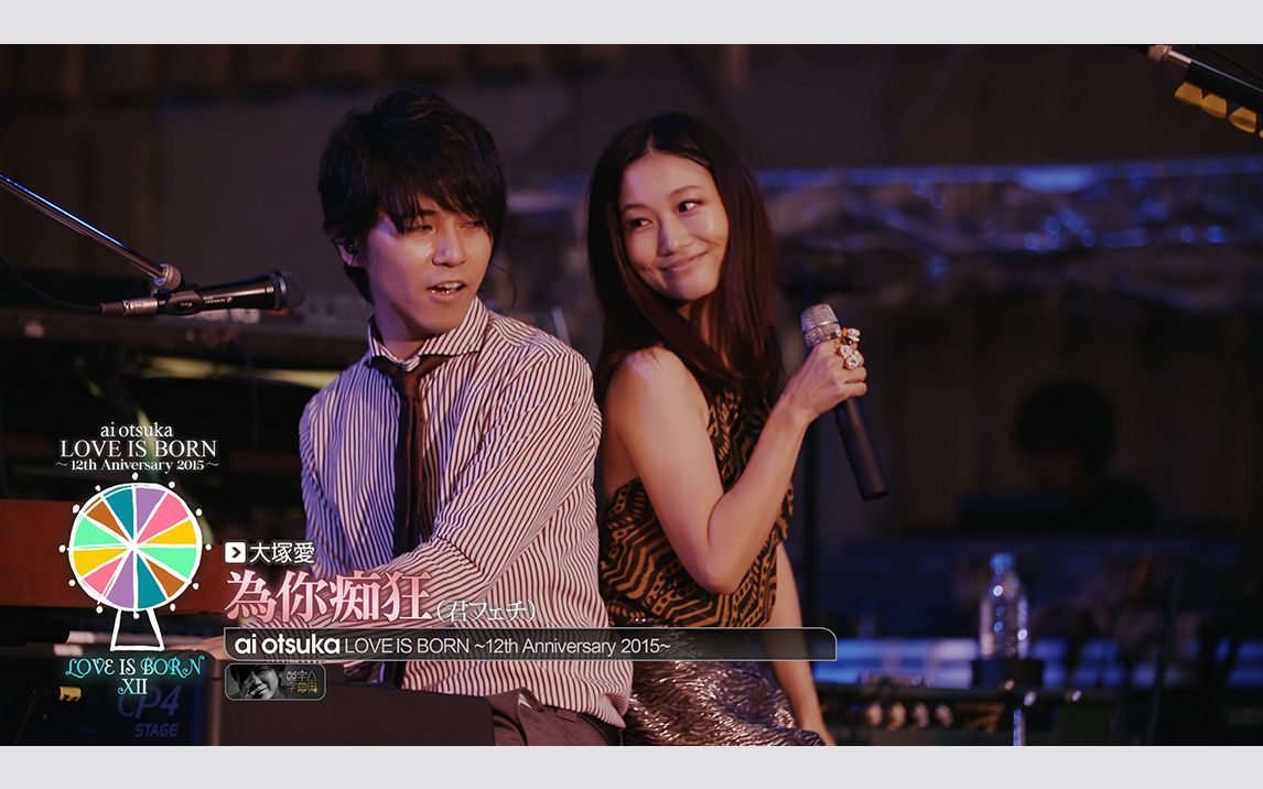 韩宇森字幕男大冢爱2015年出道12周年限定生日演唱会girly乌云之歌为