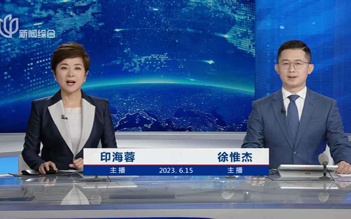 6.15 18:30:1-18:31:38新闻报道片头