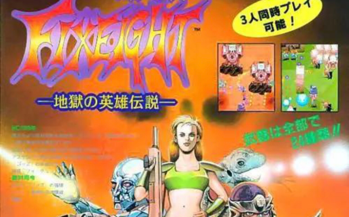 街机射击地狱门地狱英雄传说双打一命通关