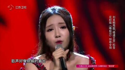 中国好声音19 刘美麟 时候 1080p60 哔哩哔哩 Bilibili