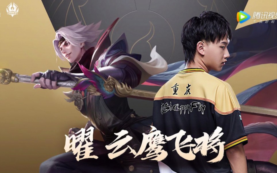 云鹰飞将飞牛星光荡开宇宙fly闪耀其中