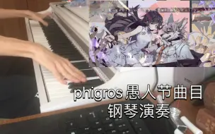 Download Video: 全站88k首杀 Phigors（？）愚人节曲目 Sigma （Haocore mix）～Regrets of The Yellow Tulip～ 钢琴演奏