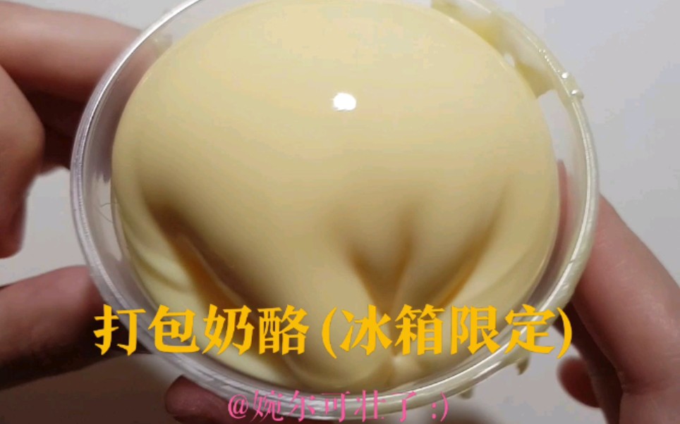 史萊姆 打包奶酪 婉爾(冰箱限定) 恩熙媽媽的slime