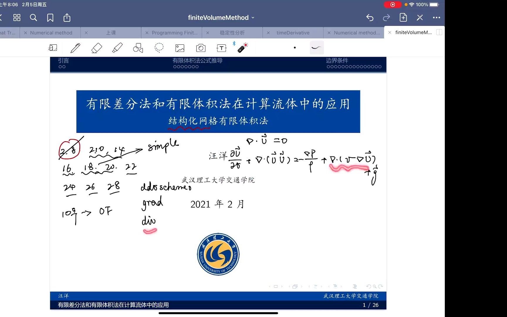 CFD有限体积法01一维结构化网格哔哩哔哩bilibili