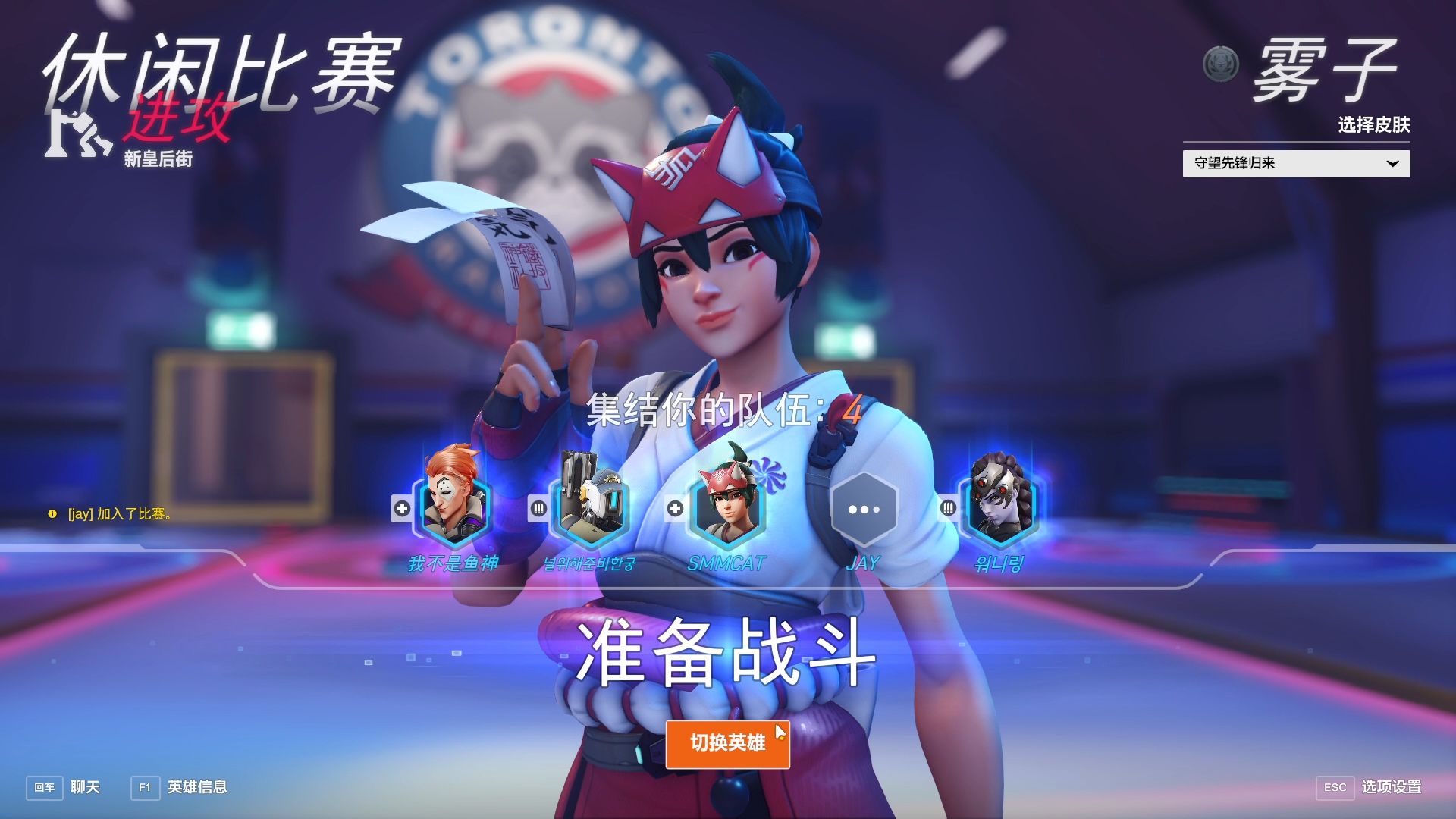 【守望先锋】试一把雾子嗯
