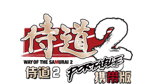 侍道2中文版下载 侍道2 中文版下载 当游网 侍道2中文版下载 侍道2 中文版下载 当游网