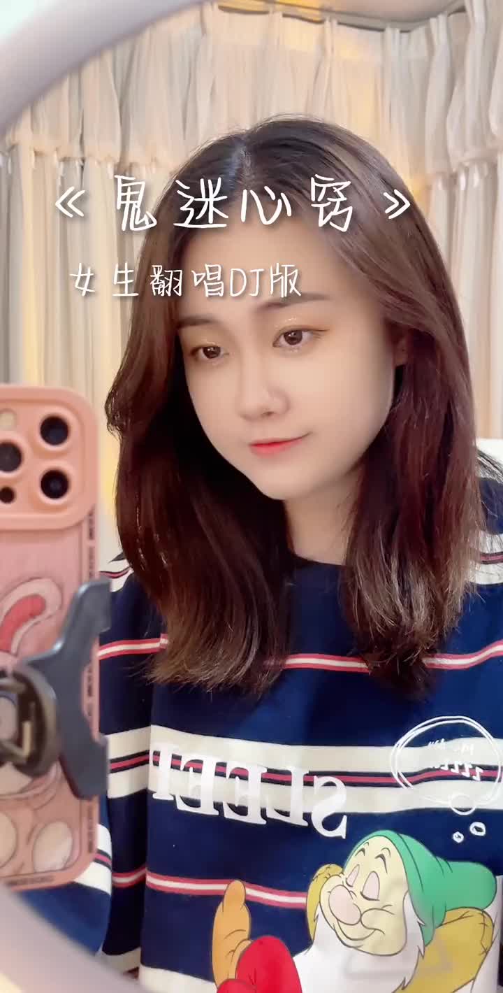 春风再美也比不上你的笑鬼迷心窍鬼迷心窍dj翻唱