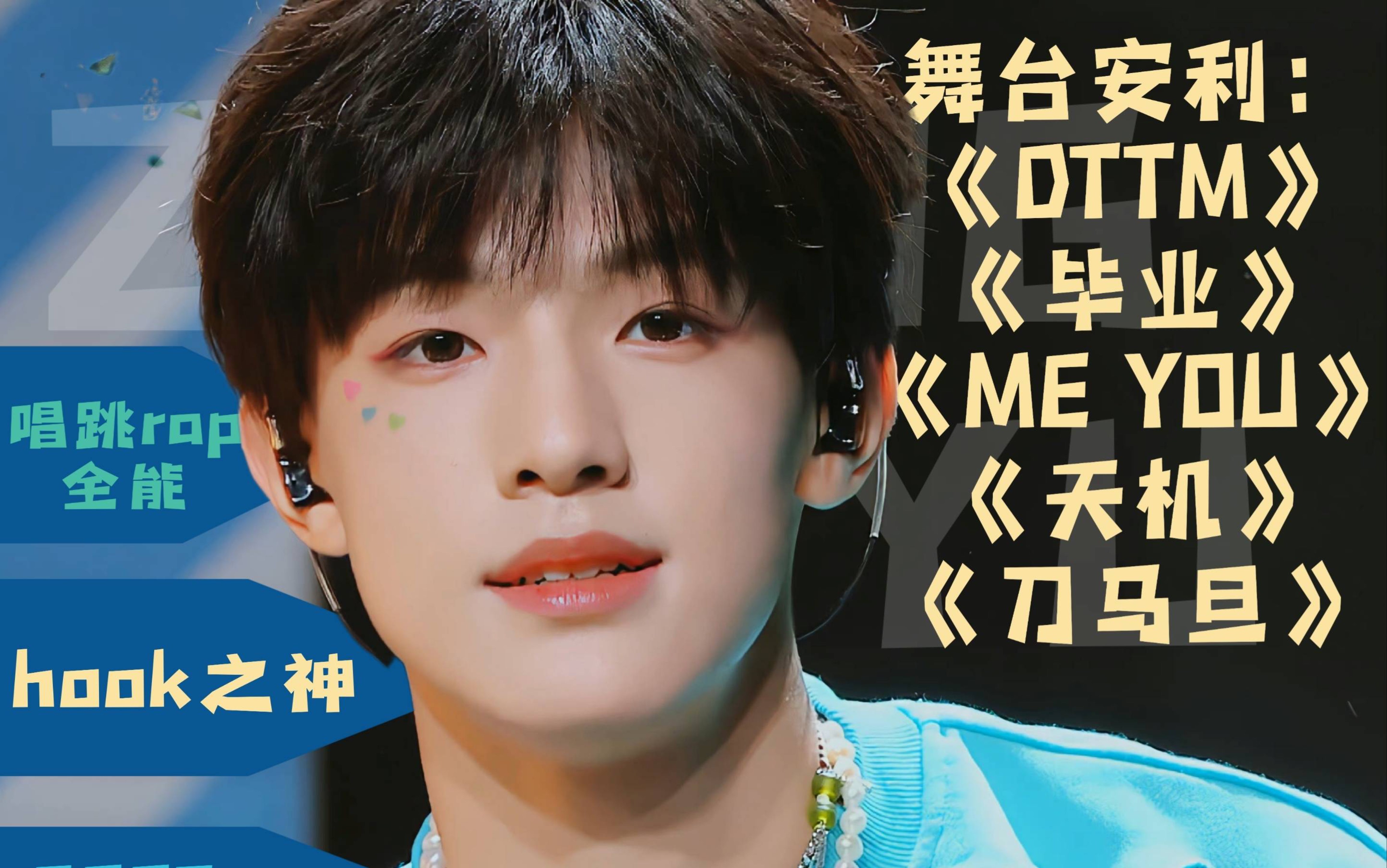 【张泽禹】|进化论第六期个人part|陆_哔哩哔哩_bilibili